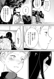 Tonari no Wakao-san wa Miesou de Mienai