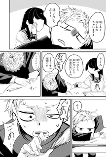 Tonari no Wakao-san wa Miesou de Mienai