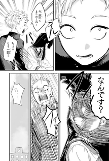 Tonari no Wakao-san wa Miesou de Mienai