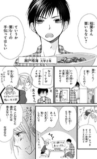 Tonari wa Nani o Kuu Hito zo
