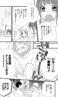 Tonari wa Nani o Kuu Hito zo