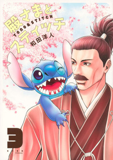 Stitch e il samurai