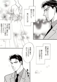 Toomawari no Koibito-tachi
