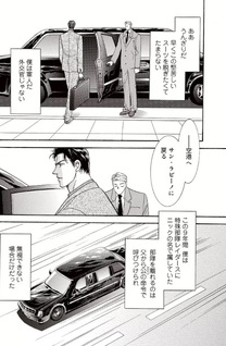 Toomawari no Koibito-tachi