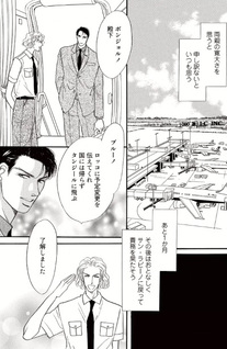 Toomawari no Koibito-tachi