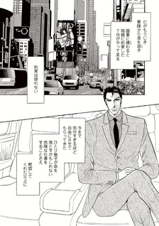 Toomawari no Koibito-tachi