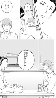 Try & I Love You