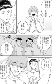 Try & I Love You