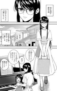 Torii no Mukō wa, Shiranai Sekai deshita - Jamamonoatsukai Sareta Shōjo wa Iyashi no Koku de Kusushi ni Naru