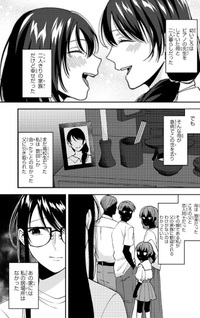 Torii no Mukō wa, Shiranai Sekai deshita - Jamamonoatsukai Sareta Shōjo wa Iyashi no Koku de Kusushi ni Naru