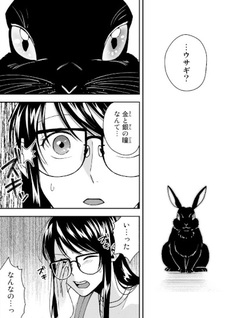 Torii no Mukō wa, Shiranai Sekai deshita - Jamamonoatsukai Sareta Shōjo wa Iyashi no Koku de Kusushi ni Naru
