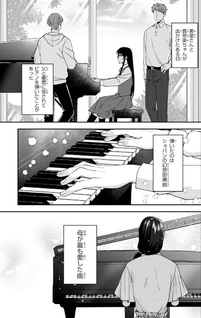 Torii no Mukō wa, Shiranai Sekai deshita - Jamamonoatsukai Sareta Shōjo wa Iyashi no Koku de Kusushi ni Naru