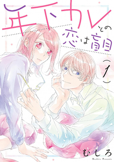 Toshishita Kare to no Koi wa Moumoku