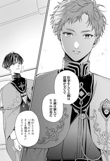 Toshokan no Tensai Shōjo ~Honzuki no Shinjin Kanri wa Bōdai na Chishiki de Kuni o Sukuimasu!~