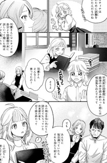 Toshokan no Tensai Shōjo ~Honzuki no Shinjin Kanri wa Bōdai na Chishiki de Kuni o Sukuimasu!~