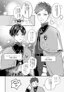 Toshokan no Tensai Shōjo ~Honzuki no Shinjin Kanri wa Bōdai na Chishiki de Kuni o Sukuimasu!~