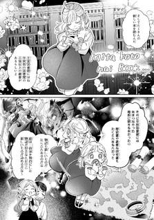 Toshokan no Tensai Shōjo ~Honzuki no Shinjin Kanri wa Bōdai na Chishiki de Kuni o Sukuimasu!~