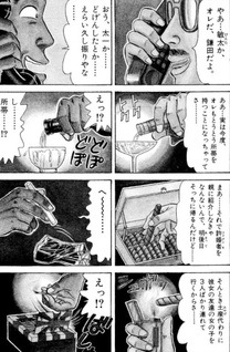 Totsugeki! Tondamura Seinendan