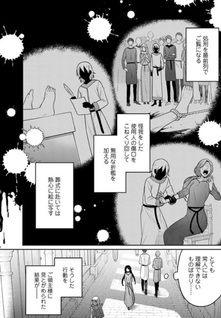 Tō no Igaku-roku - Akuma ni Tsukaeta Maid no Ki