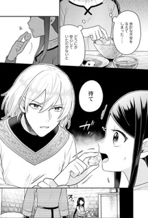 Tō no Igaku-roku - Akuma ni Tsukaeta Maid no Ki