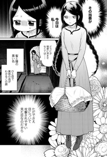 Tō no Igaku-roku - Akuma ni Tsukaeta Maid no Ki