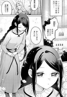 Tō no Igaku-roku - Akuma ni Tsukaeta Maid no Ki