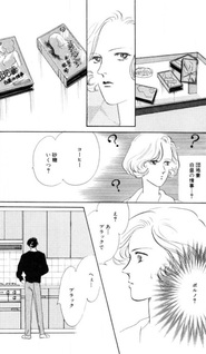 Touch (Satosumi Takaguchi)