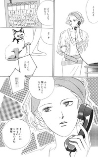 Touch (Satosumi Takaguchi)