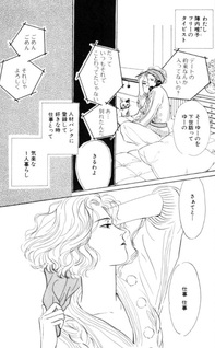 Touch (Satosumi Takaguchi)