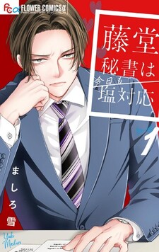 Toudou Hisho wa Kyou mo Shio Taiou