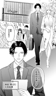 Toudou Hisho wa Kyou mo Shio Taiou