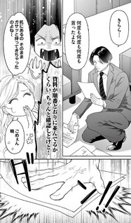 Toudou Hisho wa Kyou mo Shio Taiou