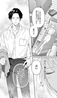 Toudou Hisho wa Kyou mo Shio Taiou