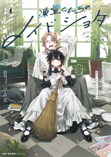 Tōdō-kun Chi no Maid Shota