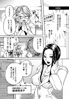 Tōen Gakuen Seikagaku Jugyō Hōkago Fuck