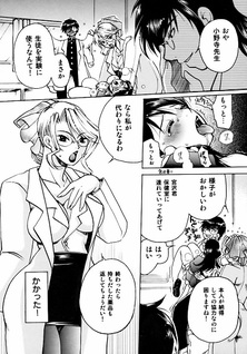 Tōen Gakuen Seikagaku Jugyō Hōkago Fuck