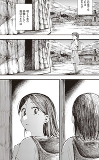 Tōge Oni
