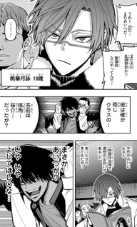 Tōgen Anki Gaiden: Tsuki to Sakura no Kyōsō Kyoku