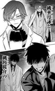 Tōgen Anki Gaiden: Tsuki to Sakura no Kyōsō Kyoku