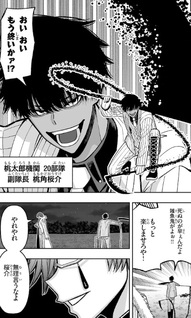 Tōgen Anki Gaiden: Tsuki to Sakura no Kyōsō Kyoku