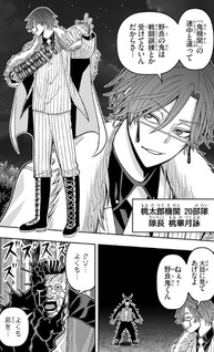 Tōgen Anki Gaiden: Tsuki to Sakura no Kyōsō Kyoku