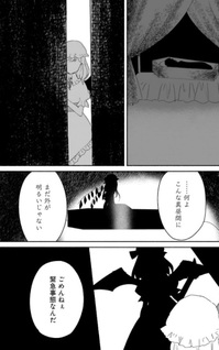 Tōhō Chireikiden - Hansoku Tantei Satori