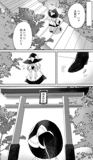 Tōhō Chireikiden - Hansoku Tantei Satori