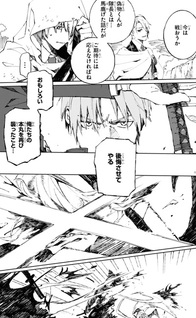 Touken Ranbu Musou