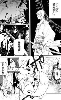Touken Ranbu Musou