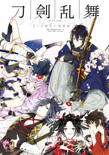 Touken Ranbu -ONLINE- Anthology Comic - Touken Danshi Shinpuuroku -