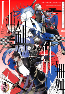 Touken Ranbu -ONLINE- Anthology ~Honjin~