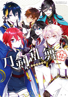 Touken Ranbu -ONLINE- Anthology ~Honmaru Ichiban!~