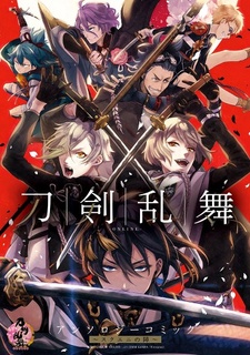 Touken Ranbu -ONLINE- Anthology Comic ~ SquaEni no Jin~