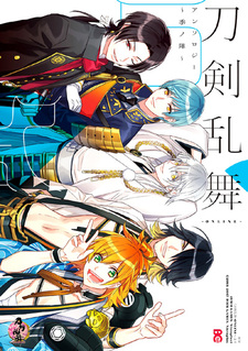 Touken Ranbu -Online- Anthology ~Ki no Jin